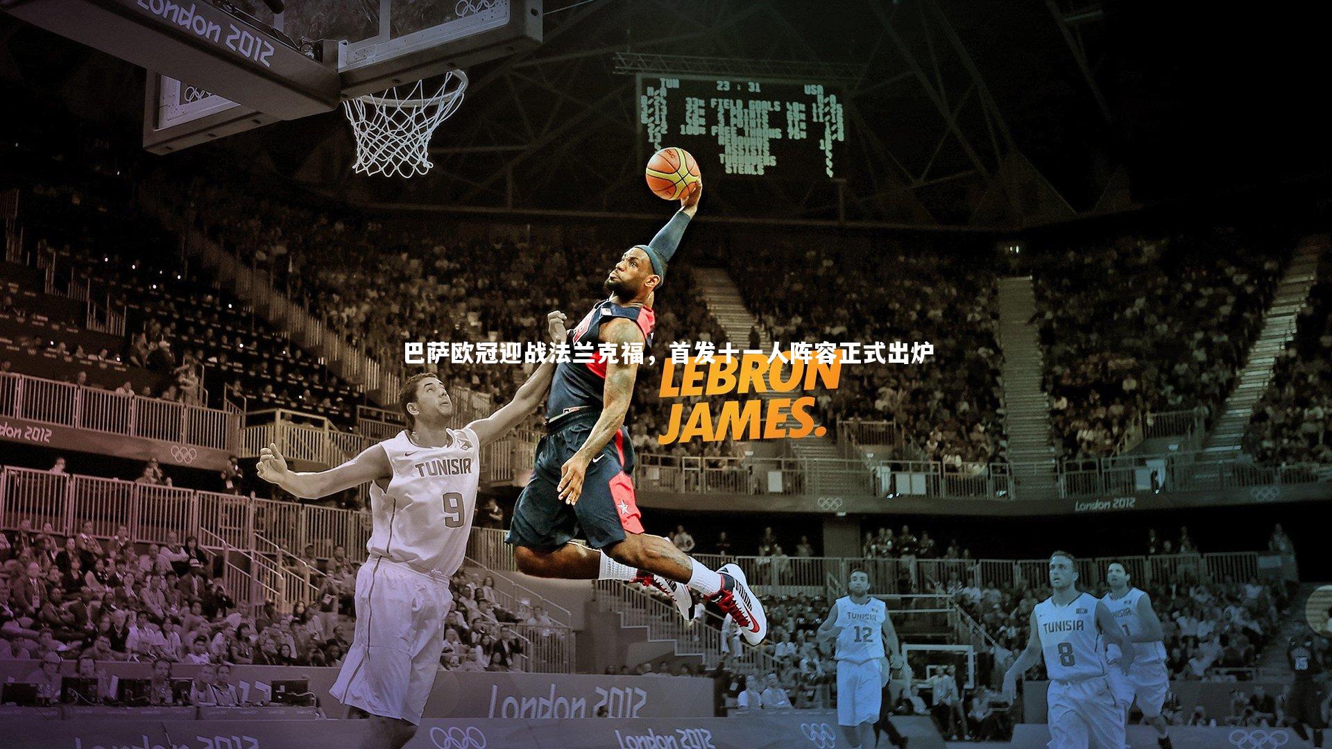 壹号娱乐网页版-巴萨欧冠迎战法兰克福，首发十一人阵容正式出炉